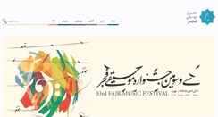 Desktop Screenshot of fajrmusicfestival.com